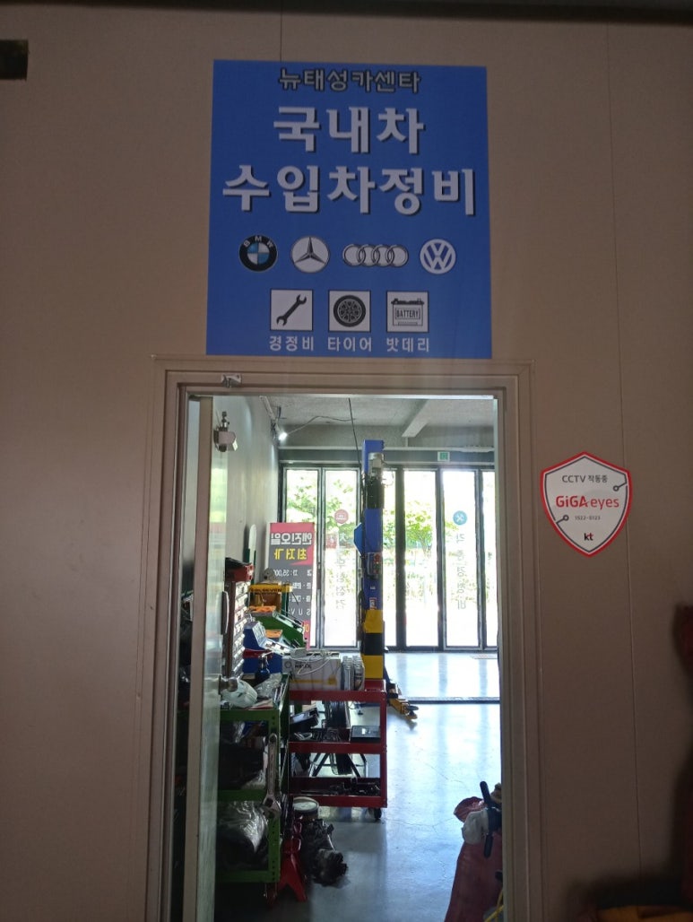 태성카센타 이미지