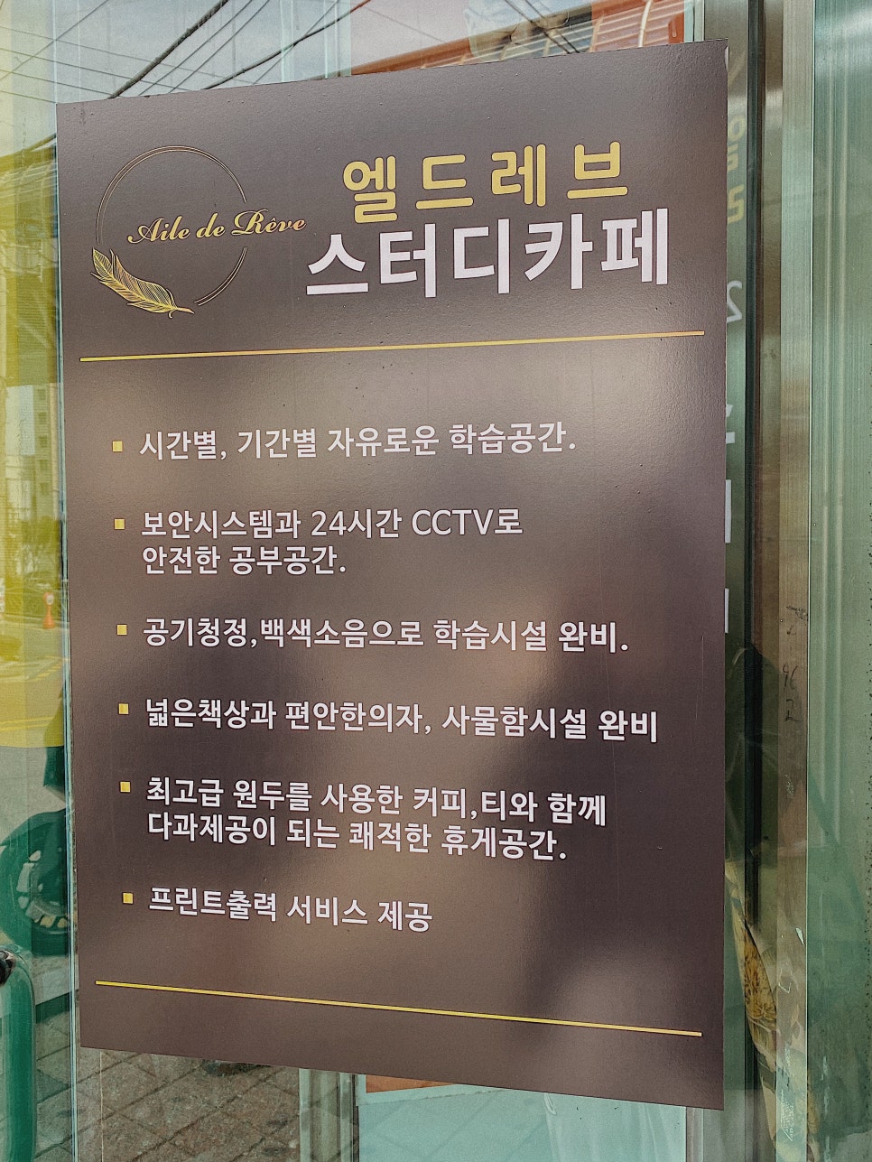 엘드레브스터디카페 이미지