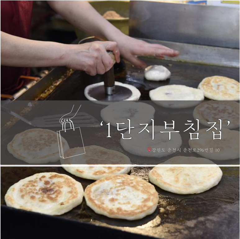 일단지부침 이미지