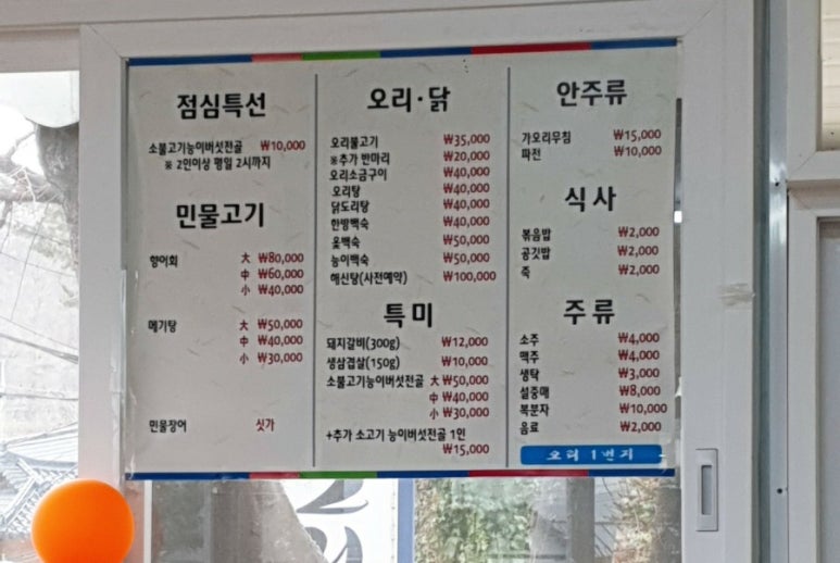 오리일번가 이미지