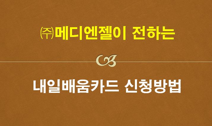 메디엔젤 이미지