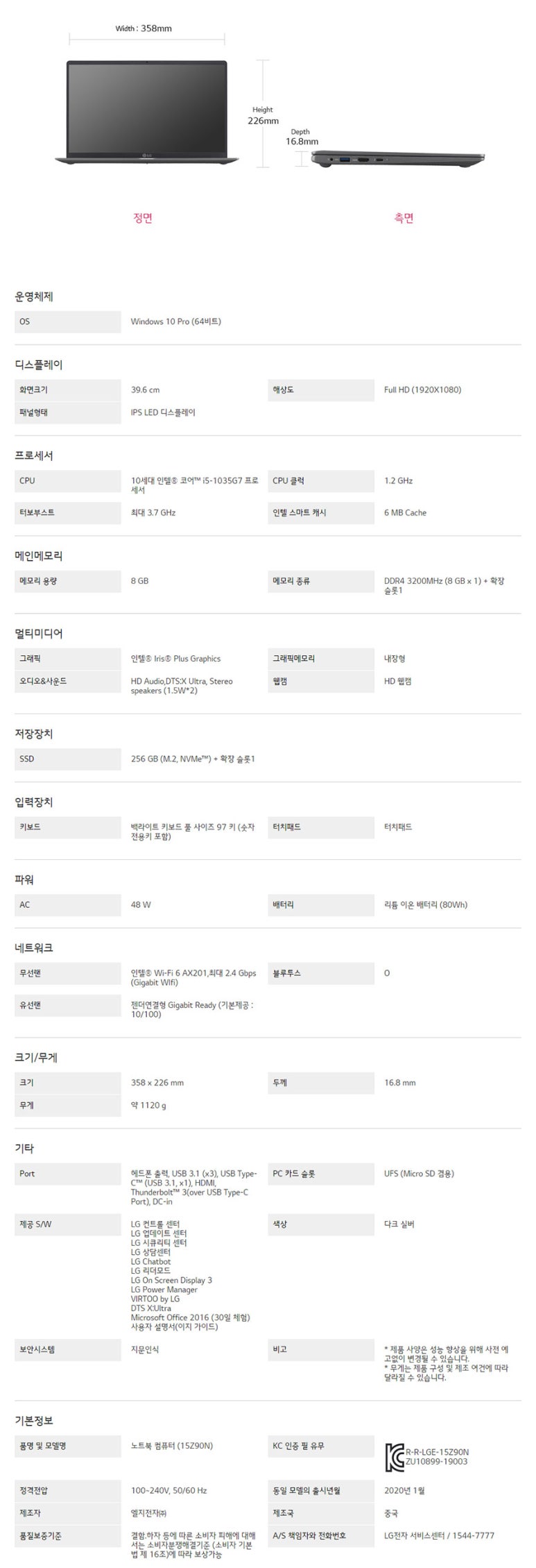 주식회사 엘제이월드 이미지