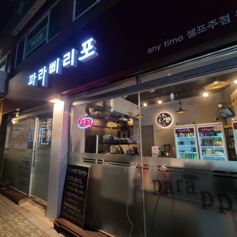 파라삐리포 이미지