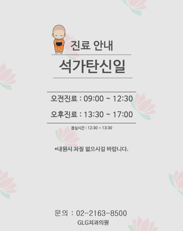 지엘지치과 이미지