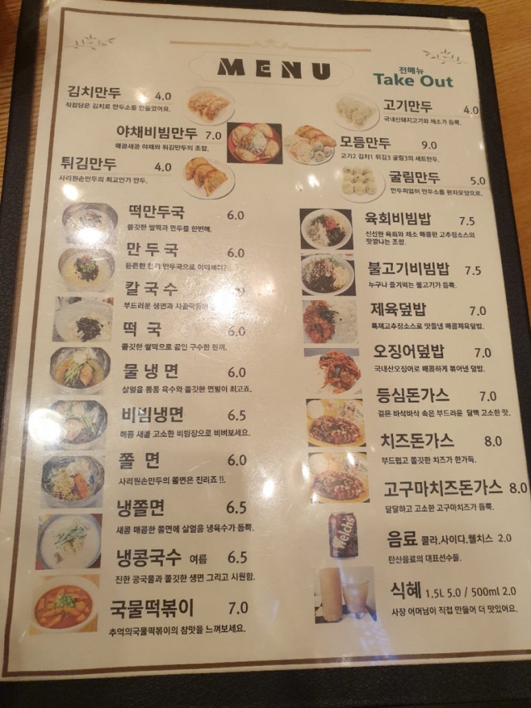 사리원분식 이미지