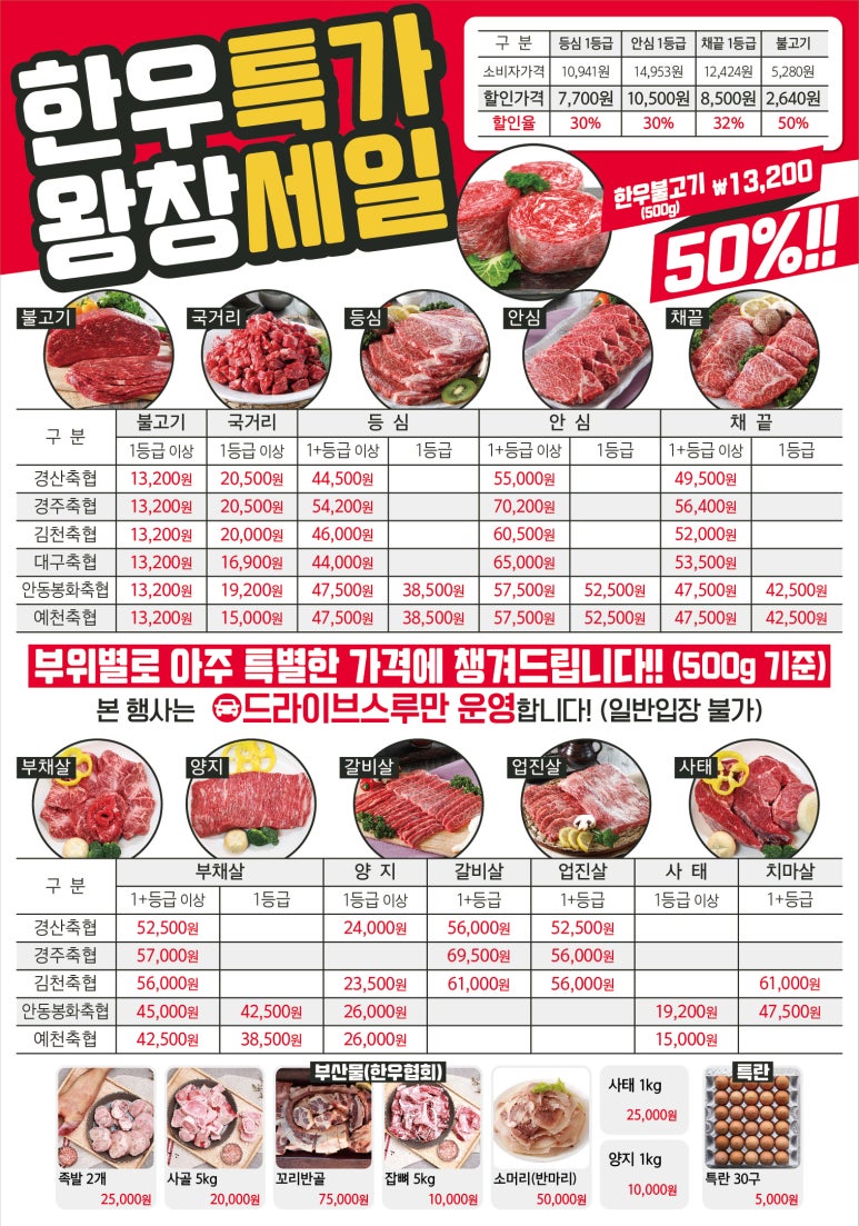 태극한우 이미지