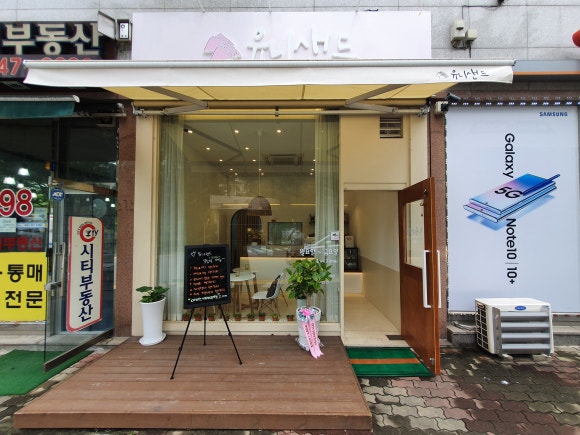 유니샌드 이미지