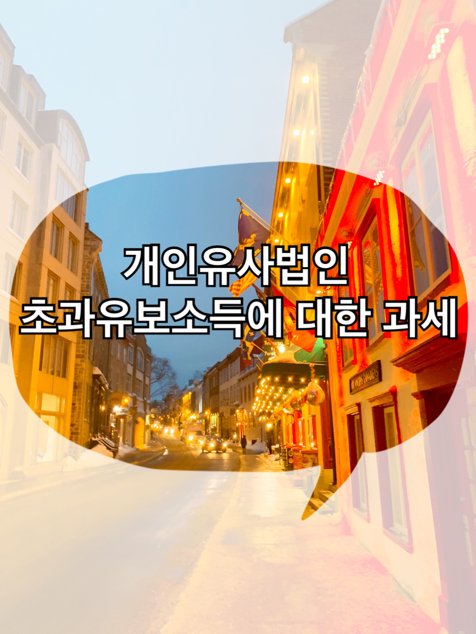 세무법인태경 이미지
