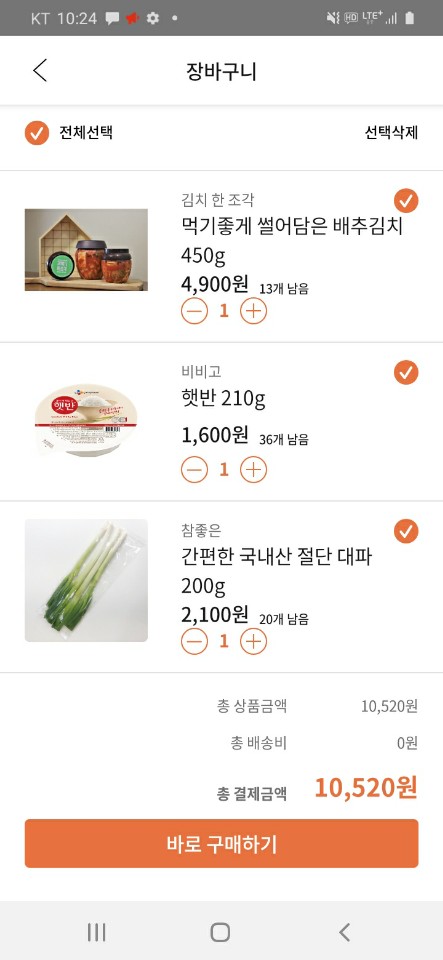 송송마켓 이미지