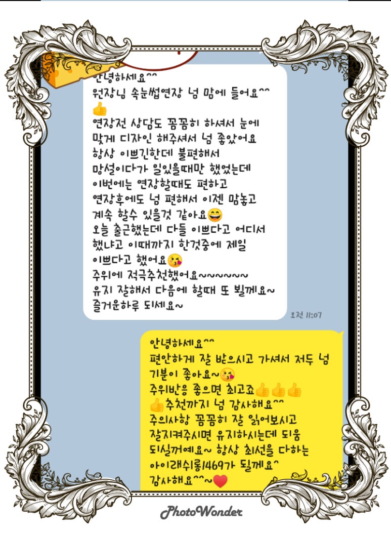 아이눈래쉬속눈썹 이미지