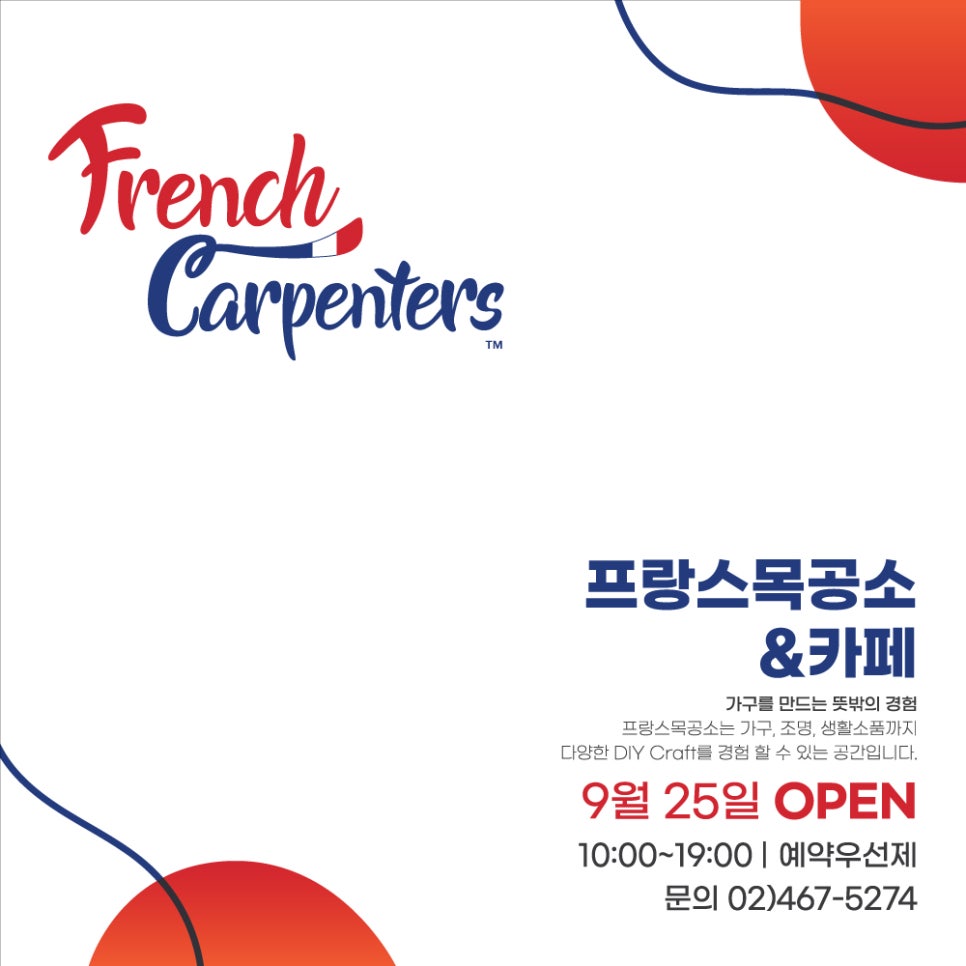 프랑스목공소카페 이미지