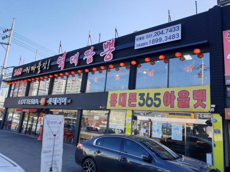 역대짬뽕화성 이미지