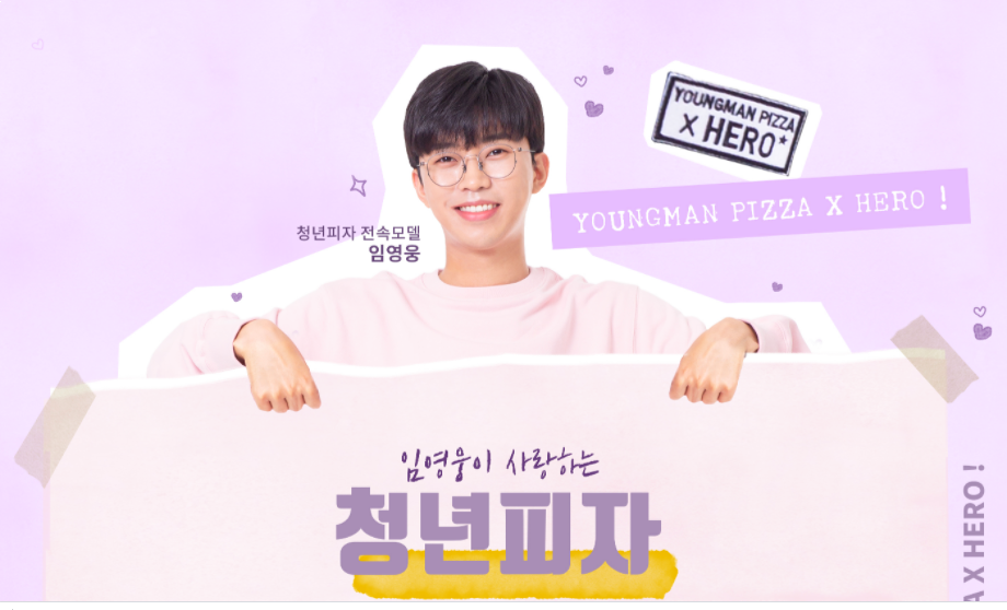 청년피자사상 이미지