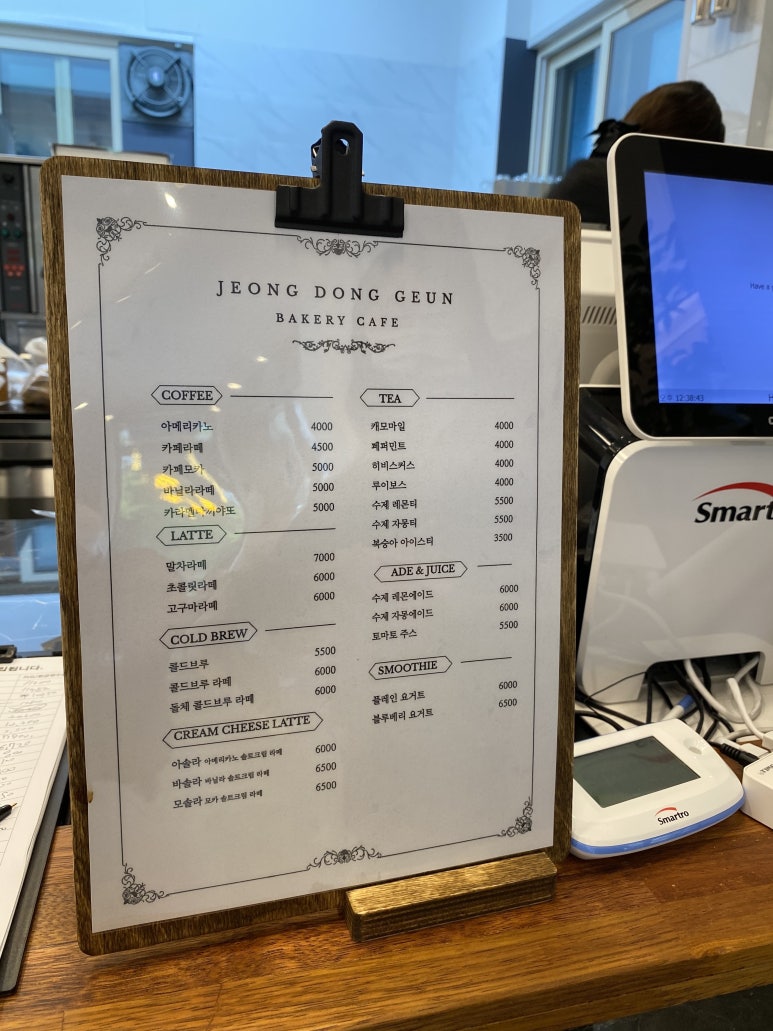 정동근빵집 이미지