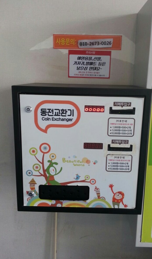 세탁풍경빨래방 이미지