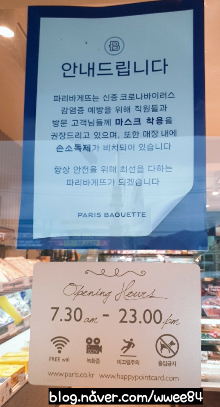 파리바게뜨김천예술회관점 이미지