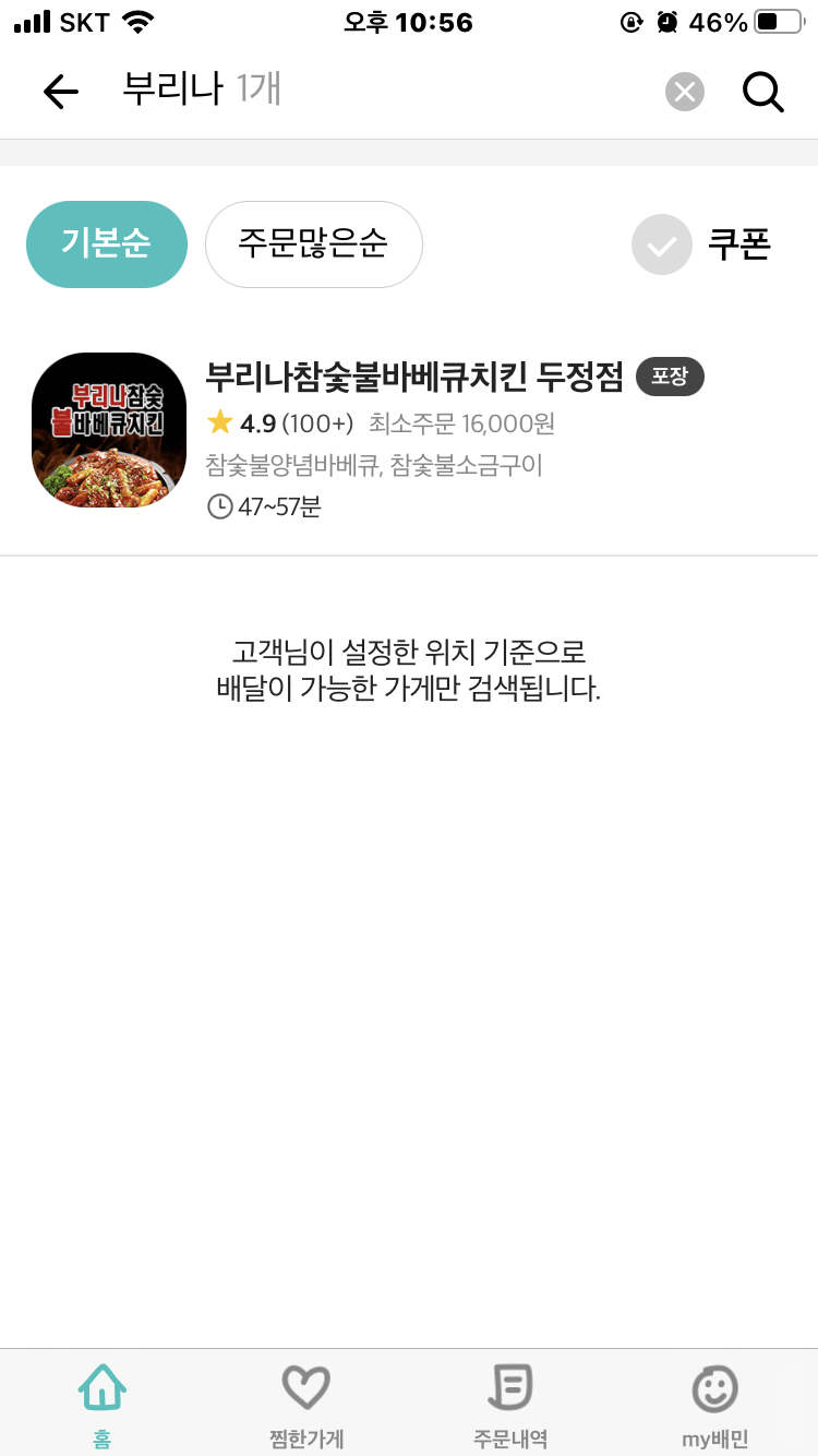 부리나참숯불바베큐 이미지