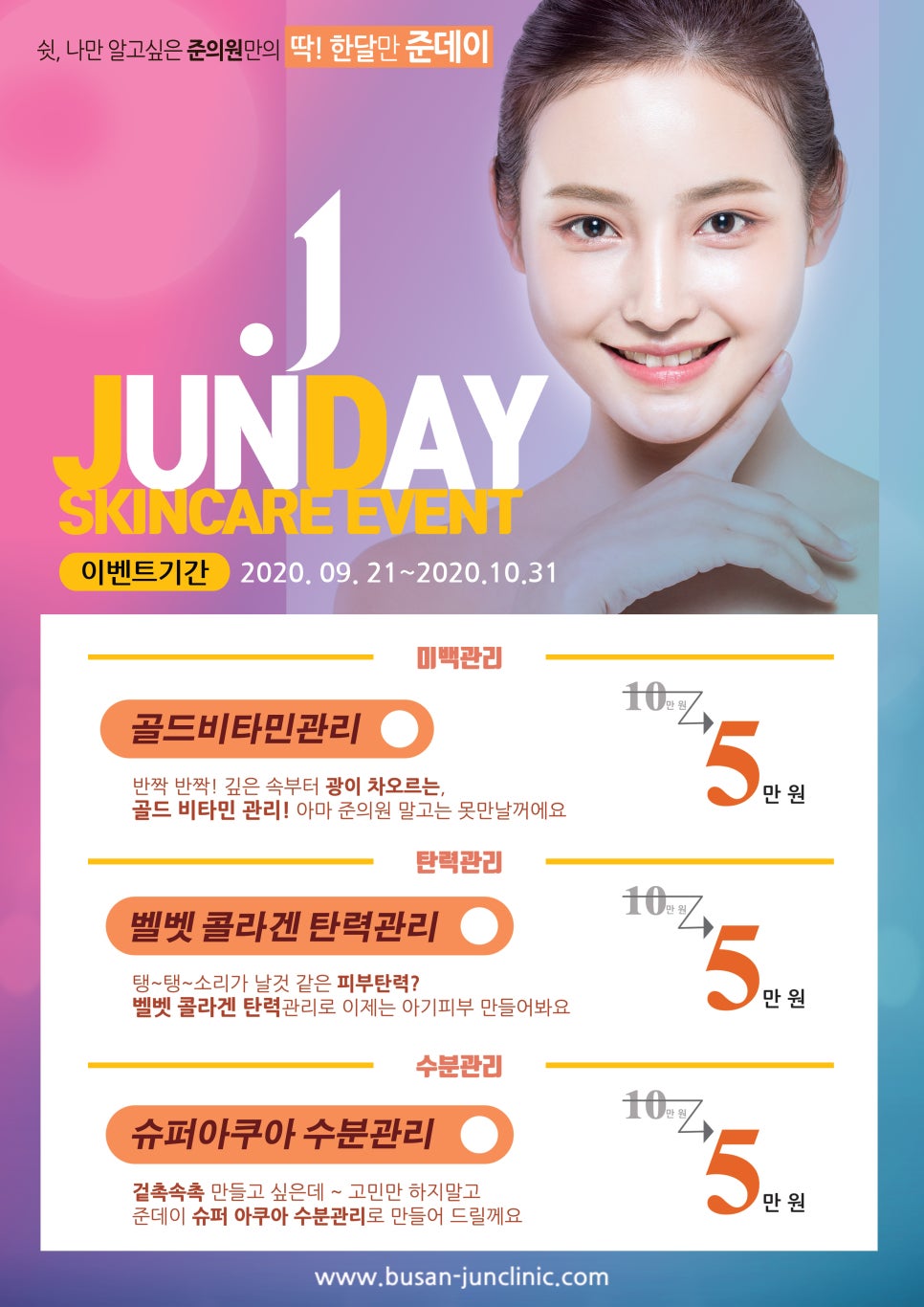 준피부과의원 이미지