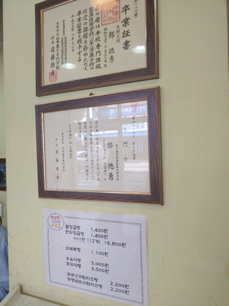 빵공방AKI 이미지