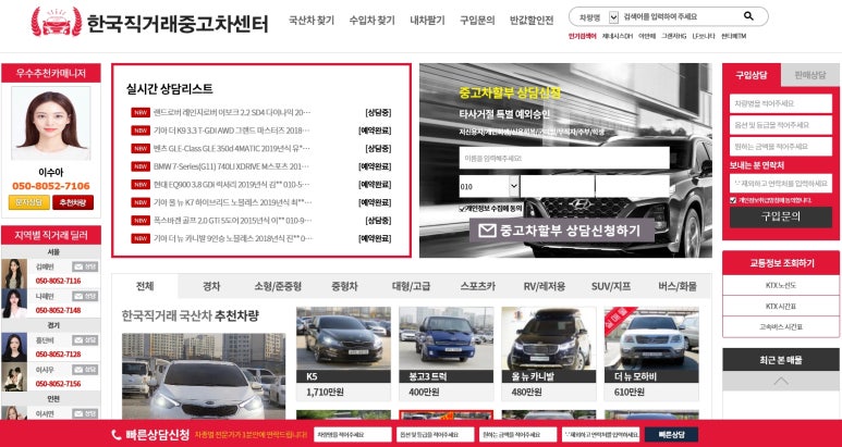 한국직거래중고센터 이미지