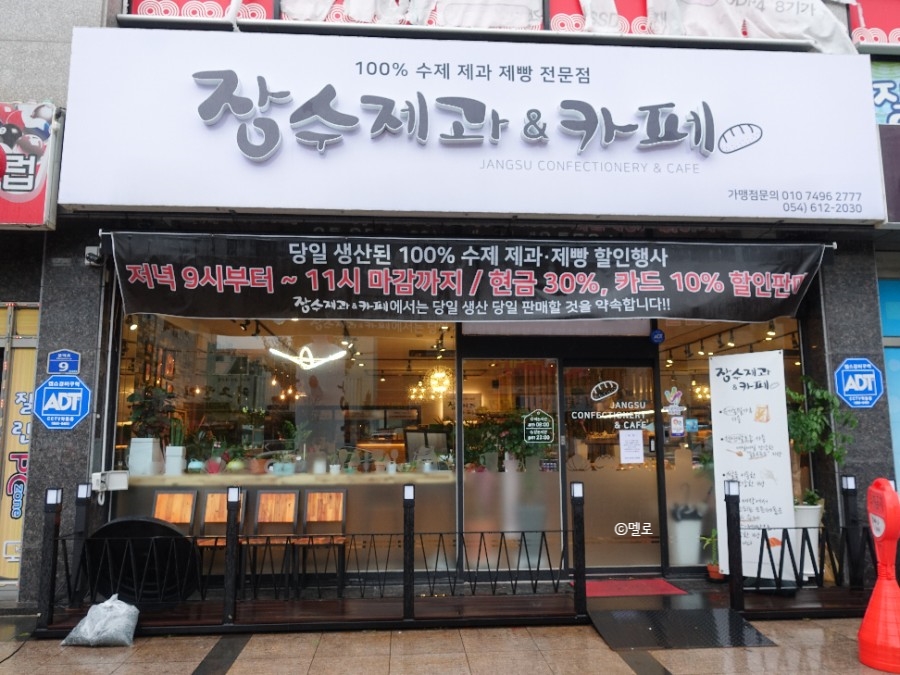 장수제과&카페 이미지