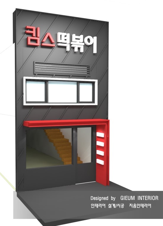 킴스인테리어 이미지
