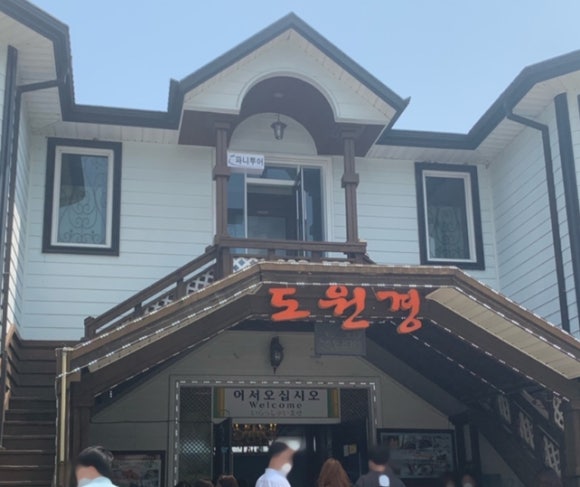 순천만 전통된장 이미지