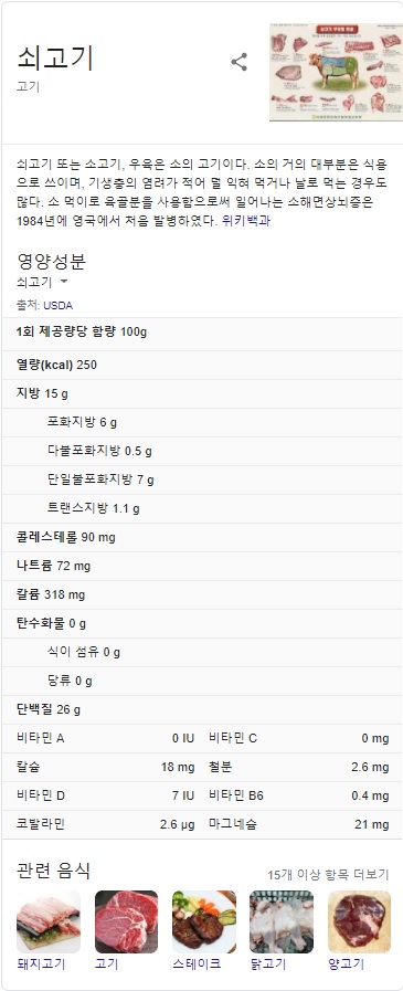 농장사철탕흑염소 이미지