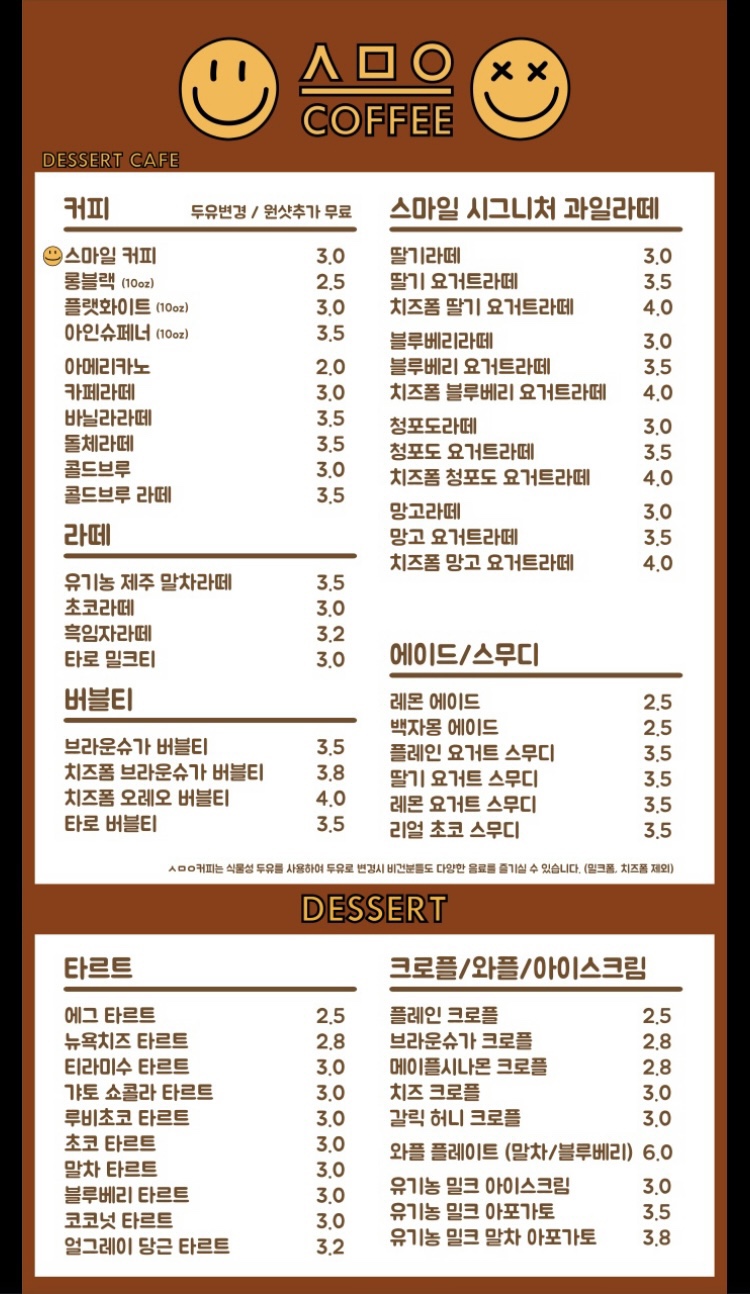 스므으커피 이미지