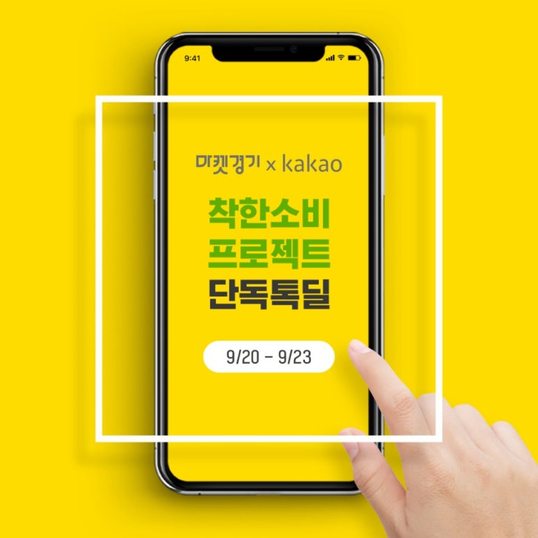카카오농산물 이미지