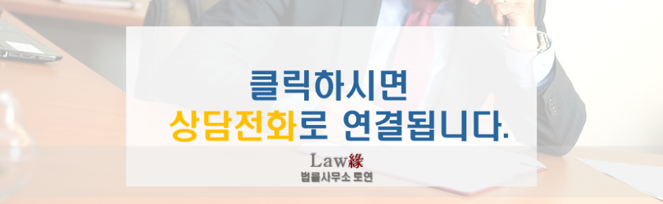 법률사무소이레 이미지
