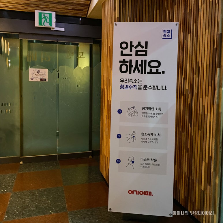 리베모텔 이미지