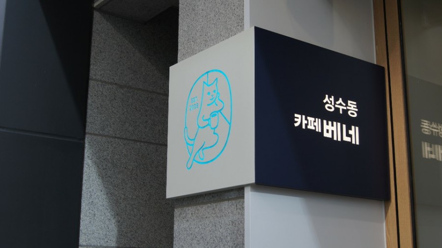 카페베네카 이미지