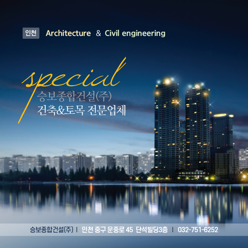 승보산업 이미지