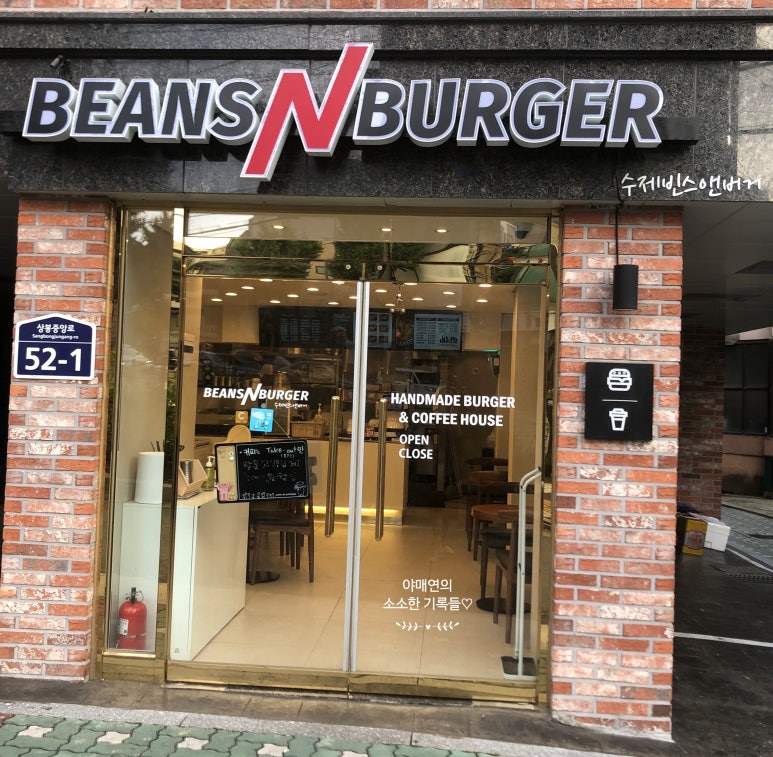 빈스버거 이미지