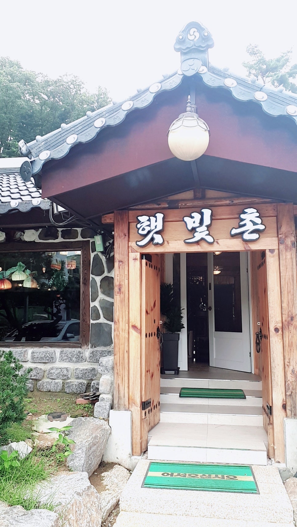 햇빛촌 식당 이미지