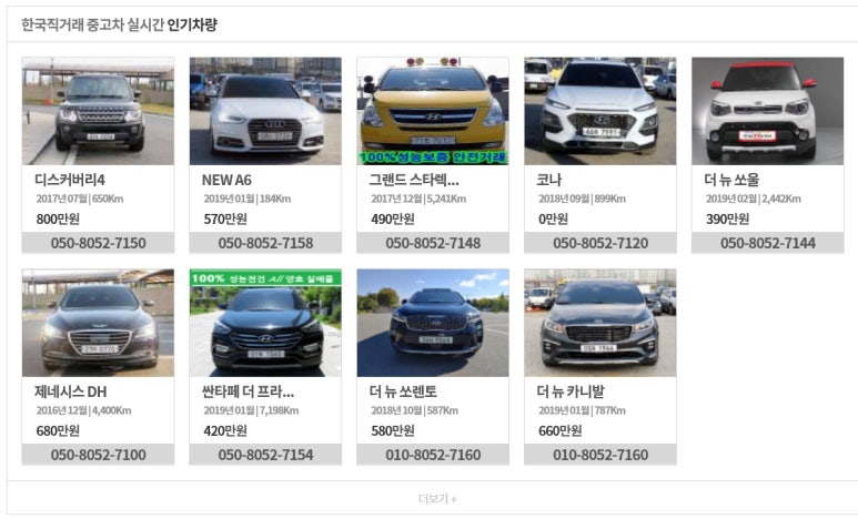 한국직거래중고센터 이미지