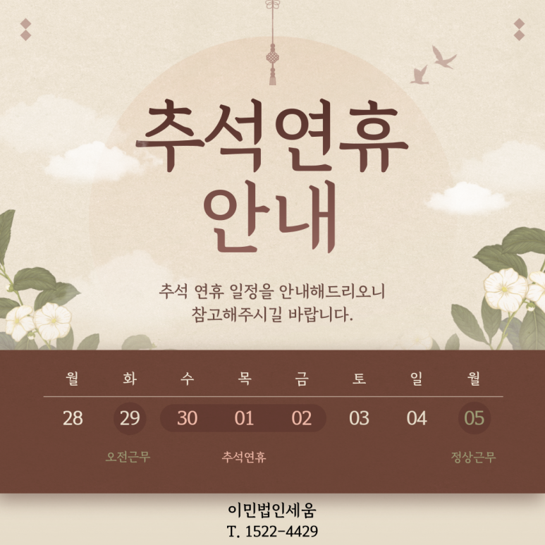 법인세움 이미지