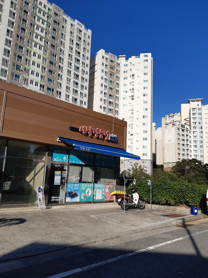 브로크린세탁 이미지