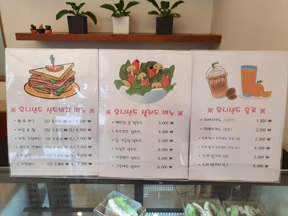 유니샌드 이미지