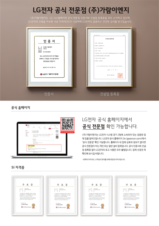 가람이엔지(주) 이미지