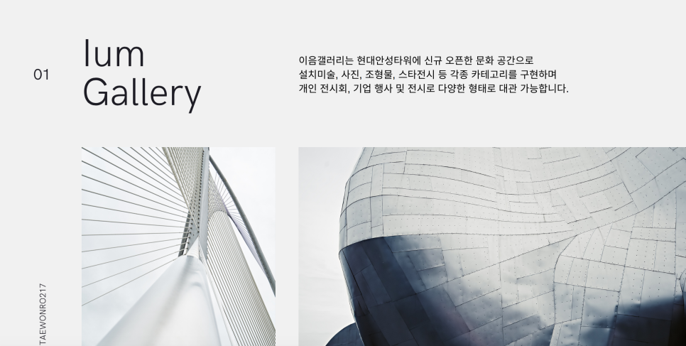 이음갤러리 이미지