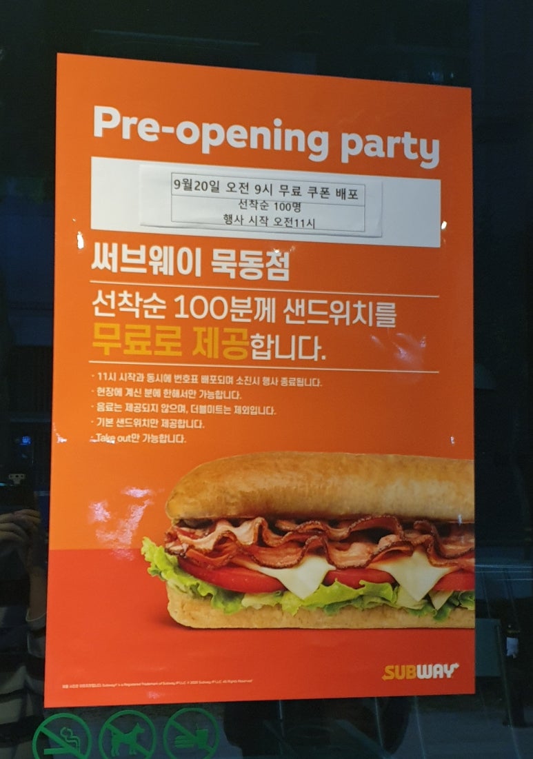 서브웨이묵동점 이미지
