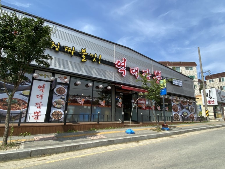 역대짬뽕송탄점 이미지