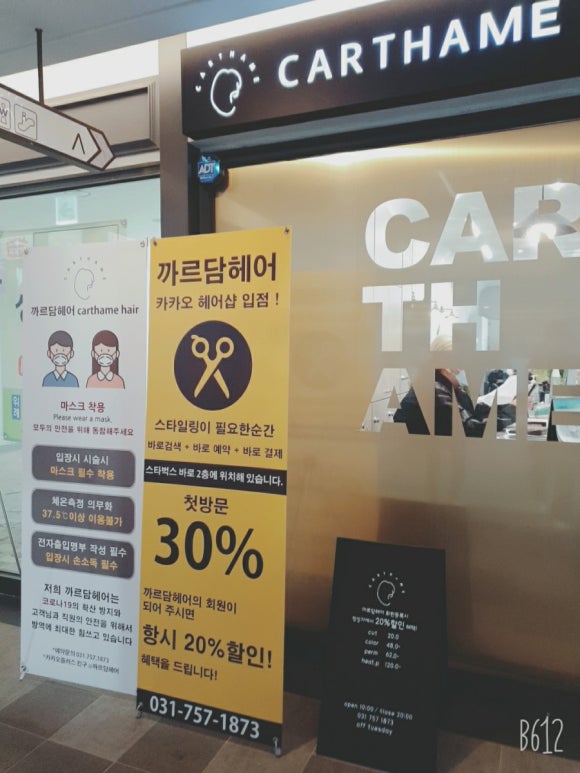 담헤어샵 이미지
