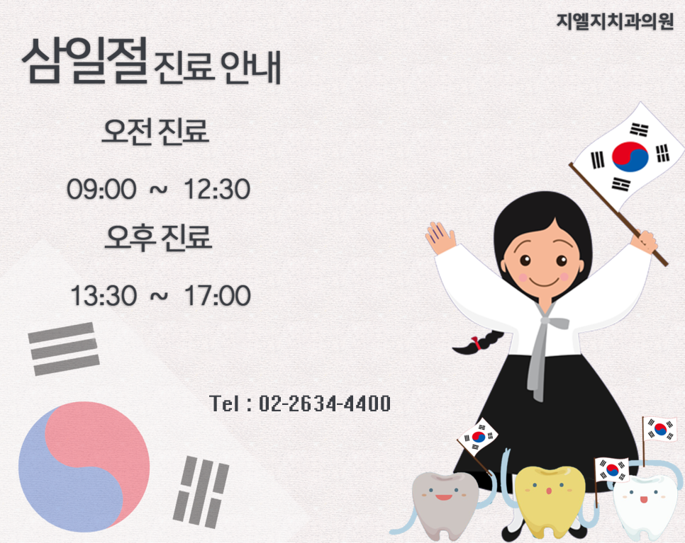지엘지치과 이미지