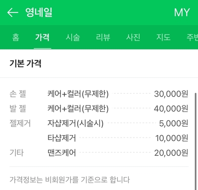 영네일(young nail) 이미지