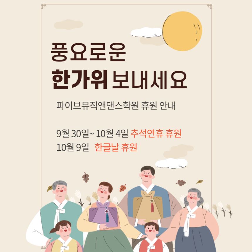파이브뮤직앤댄스학원 이미지