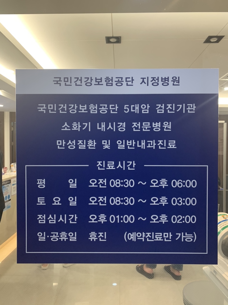 김포속편한내과의원 이미지