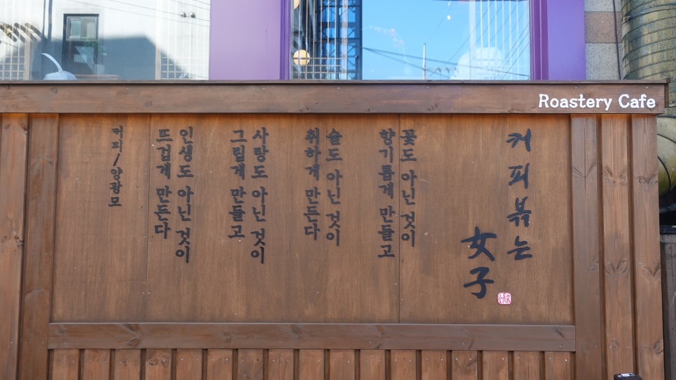 커피볶는女子 이미지